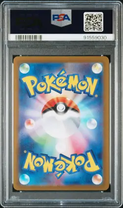 2022 POKEMON JPN SWORD & SHIELD PARADIGM TRIGGER #110 FULL ART/LUGIA V PSA 9 - Image 2
