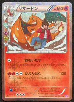 Charizard Charmeleon Charmande XY CP3 Pokekyun Pokemon TCG Japanese Nintendo - Image 2