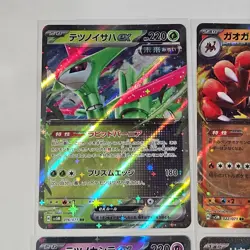 Japanese Pokemon Scarlet & Violet sv5M Cyber Judge EX RR TCG Card Bundle - Image 3