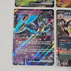 Japanese Pokemon Scarlet & Violet sv5M Cyber Judge EX RR TCG Card Bundle - Image 5