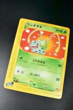Bulbasaur 001/018 McDonald’s Promo 2002 e Series Japanese Pokemon Card - Image 3