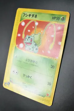 Bulbasaur 001/018 McDonald’s Promo 2002 e Series Japanese Pokemon Card - Image 4