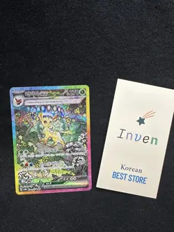 Leafeon ex SAR 200/187 SV8a Terastal Festival Pokemon Card Game Kor - Image 1