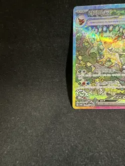 Leafeon ex SAR 200/187 SV8a Terastal Festival Pokemon Card Game Kor - Image 5