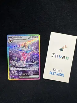 Espeon ex SAR 211/187 SV8a Terastal Festival Pokemon Card Game Kor - Image 1