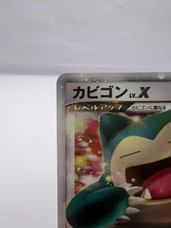Pokemon Card Snorlax LV.X 127/DP-P Domino Pizza Promo 2008 Japanese - Image 2