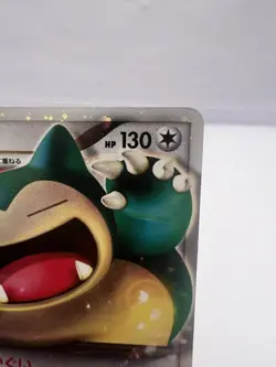 Pokemon Card Snorlax LV.X 127/DP-P Domino Pizza Promo 2008 Japanese - Image 3