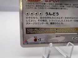 Pokemon Card Snorlax LV.X 127/DP-P Domino Pizza Promo 2008 Japanese - Image 4