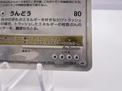 Pokemon Card Snorlax LV.X 127/DP-P Domino Pizza Promo 2008 Japanese - Image 5