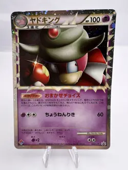 Pokemon Card Slowking 030/L-P Domino's Pizza Promo 2009 Holo Japanese - Image 1