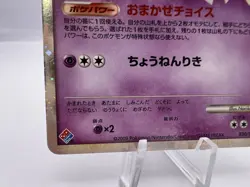 Pokemon Card Slowking 030/L-P Domino's Pizza Promo 2009 Holo Japanese - Image 4