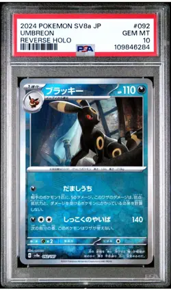 Pokemon Card PSA 10 UMBREON Reverse Holo #092 Terastal Festival SV8a Japanese - Image 1