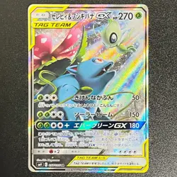 Pokemon Celebi & Venusaur GX 097/095 Holo SR Super Rare TAG TEAM Japanese (NM) - Image 5