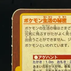 Jirachi Ditto Pokemon PATAPATA Sealdass Sticker TCG Card Japanese Bandai Anime - Image 3