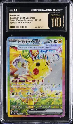 2024 POKEMON JPN SUPER ELECTRIC BREAKER SAR HOLO PIKACHU EX CGC 10 PRISTINE - Image 1