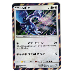 LUGIA 237/SM-P SUN AND MOON PROMO JAPANESE POKEMON TCG - Image 1