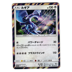 LUGIA 237/SM-P SUN AND MOON PROMO JAPANESE POKEMON TCG - Image 1
