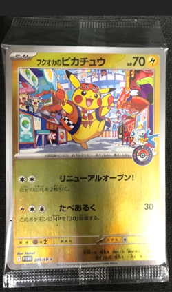 FUKUOKA'S PIKACHU 289/SV-P POKEMON CENTER SPECIAL BOX PROMO TCG JAPANESE - Image 1