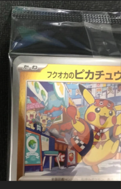 FUKUOKA'S PIKACHU 289/SV-P POKEMON CENTER SPECIAL BOX PROMO TCG JAPANESE - Image 3