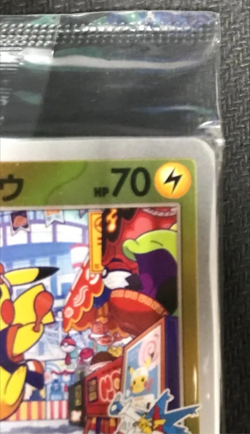 FUKUOKA'S PIKACHU 289/SV-P POKEMON CENTER SPECIAL BOX PROMO TCG JAPANESE - Image 4
