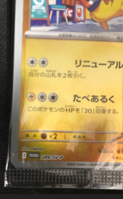 FUKUOKA'S PIKACHU 289/SV-P POKEMON CENTER SPECIAL BOX PROMO TCG JAPANESE - Image 5