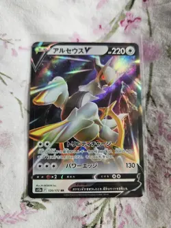 JAPANESE - Pokemon TCG - Arceus V - 126/172 - VSTAR Universe - s12a - Image 1