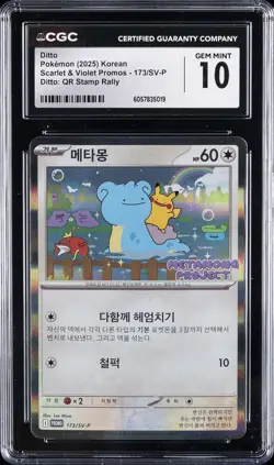 2025 POKEMON KOREAN SCARLET & VIOLET PROMOS #173/SV-P DITTO CGC 10 GEM MINT - Image 1
