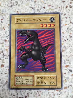 Yu-Gi-Oh! Cards Uraby Japanese Normal - Image 1