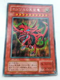 Yugioh G4-01 Secret Rare Slifer The Sky Dragon Japanese Promo - Image 1