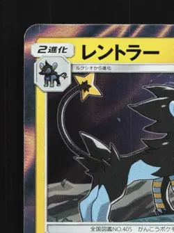 Luxray 020/066 LP Ultra Moon Japanese Pokemon Card TCG - Image 4