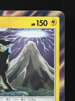 Luxray 020/066 LP Ultra Moon Japanese Pokemon Card TCG - Image 5