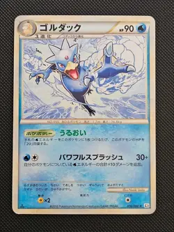 Pokemon card Golduck 016/080 1st 2010 Pokemon TCG Japanese Nintendo Rare Holo - Image 1