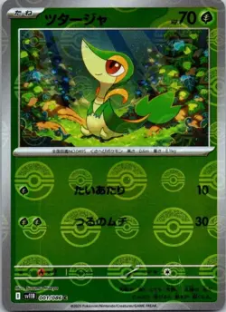 Japanese Pokemon Black Bolt sv11B Rev Poke Ball C/U/R - RR - CHOOSE YOUR CARD - Image 2