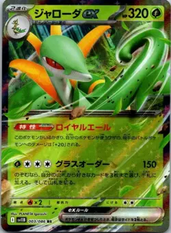 Japanese Pokemon Black Bolt sv11B Rev Poke Ball C/U/R - RR - CHOOSE YOUR CARD - Image 4