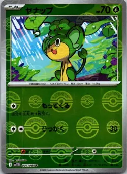 Japanese Pokemon Black Bolt sv11B Rev Poke Ball C/U/R - RR - CHOOSE YOUR CARD - Image 5