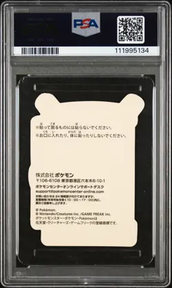 2023 POKEMON CENTER PIKACHU AWARD DELIVERY! STICKER HOLO CHARIZARD PSA 10 - Image 2