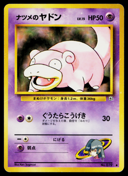 SABRINA'S SLOWPOKE GYM CHALLENGE JAPANESE POKEMON TCG - Image 1