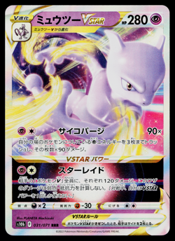 MEWTWO VSTAR 031/071 POKEMON GO POKEMON TCG - Image 1