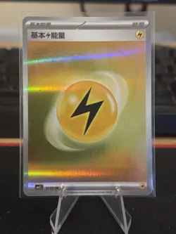 Lightning Energy 11 01/06 Pokemon Gem Pack Vol 2 CBB2C - Image 1