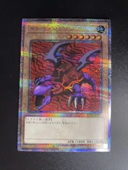 Meteor Dragon - TDPP-JP010 - Quarter Century Secret Rare - OCG Japanese - (NM) - Image 1