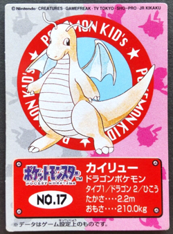 Dragonite Pokemon Kid's mini Card Japanese Nintendo Game Rare No.17 F/S - Image 1