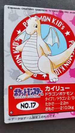 Dragonite Pokemon Kid's mini Card Japanese Nintendo Game Rare No.17 F/S - Image 2