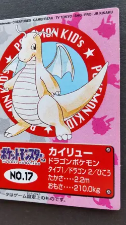 Dragonite Pokemon Kid's mini Card Japanese Nintendo Game Rare No.17 F/S - Image 3