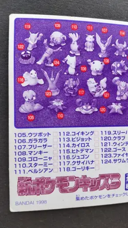Dragonite Pokemon Kid's mini Card Japanese Nintendo Game Rare No.17 F/S - Image 5