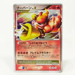 Pokemon card Magmortar LV.X Secret of the Lakes Holo 2007 Japanese TCG - Image 1