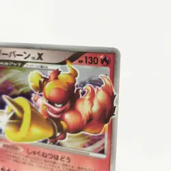 Pokemon card Magmortar LV.X Secret of the Lakes Holo 2007 Japanese TCG - Image 3