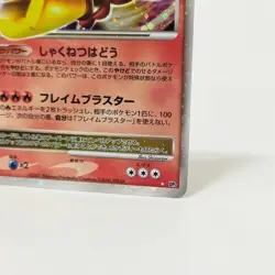 Pokemon card Magmortar LV.X Secret of the Lakes Holo 2007 Japanese TCG - Image 4