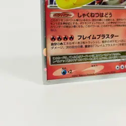 Pokemon card Magmortar LV.X Secret of the Lakes Holo 2007 Japanese TCG - Image 5