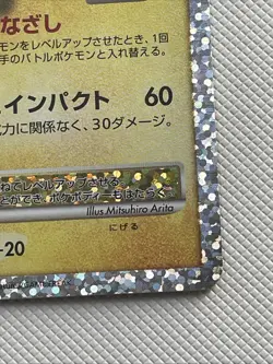 Luxray GL LV.X 017/025 S8a-P 25th Anniversary PROMO - Pokemon Card Japanese - Image 4
