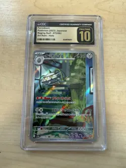 Pokemon TCG Japanese CGC Pristine 10 Three Card Art Rare Holo Bundle - Image 2